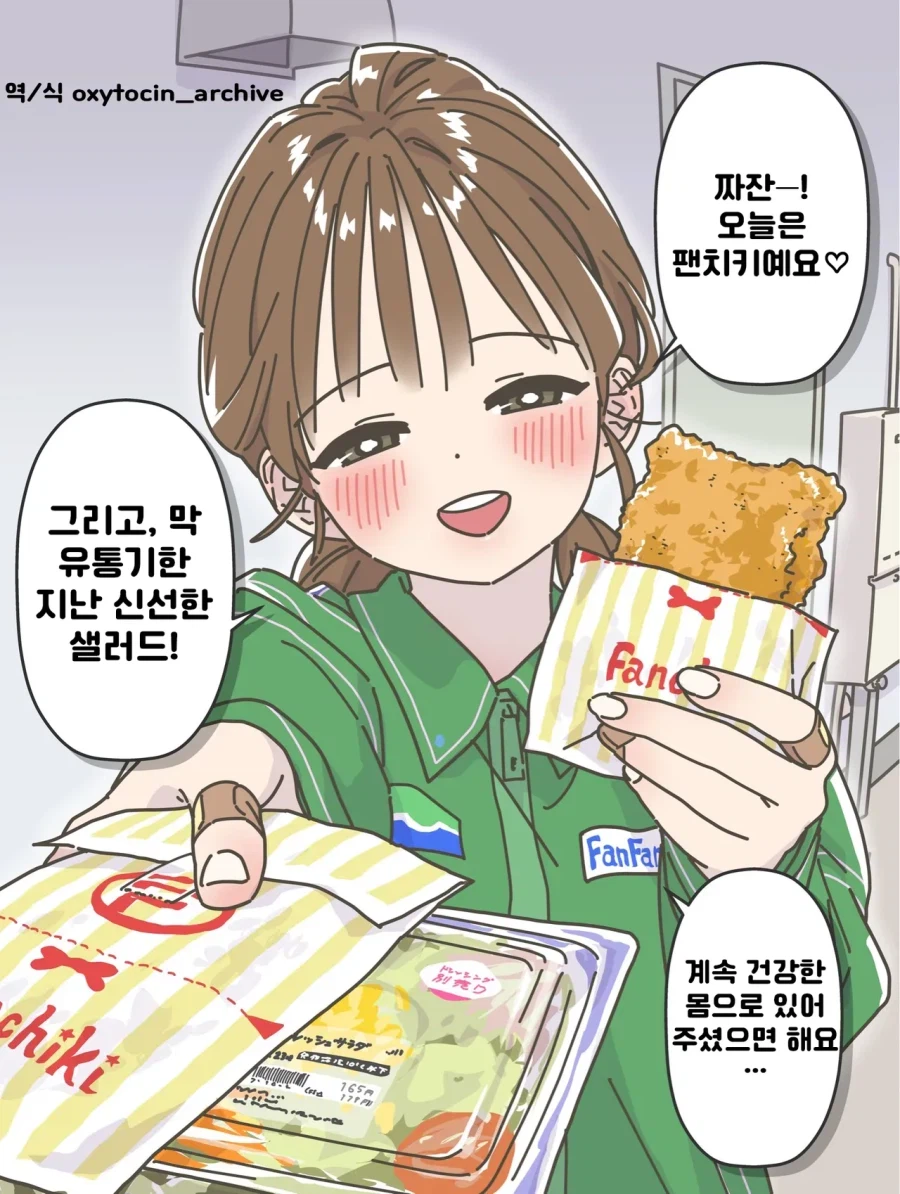 (공포)적극적으로 다가오는 편의점 누나 manhwa_12.webp