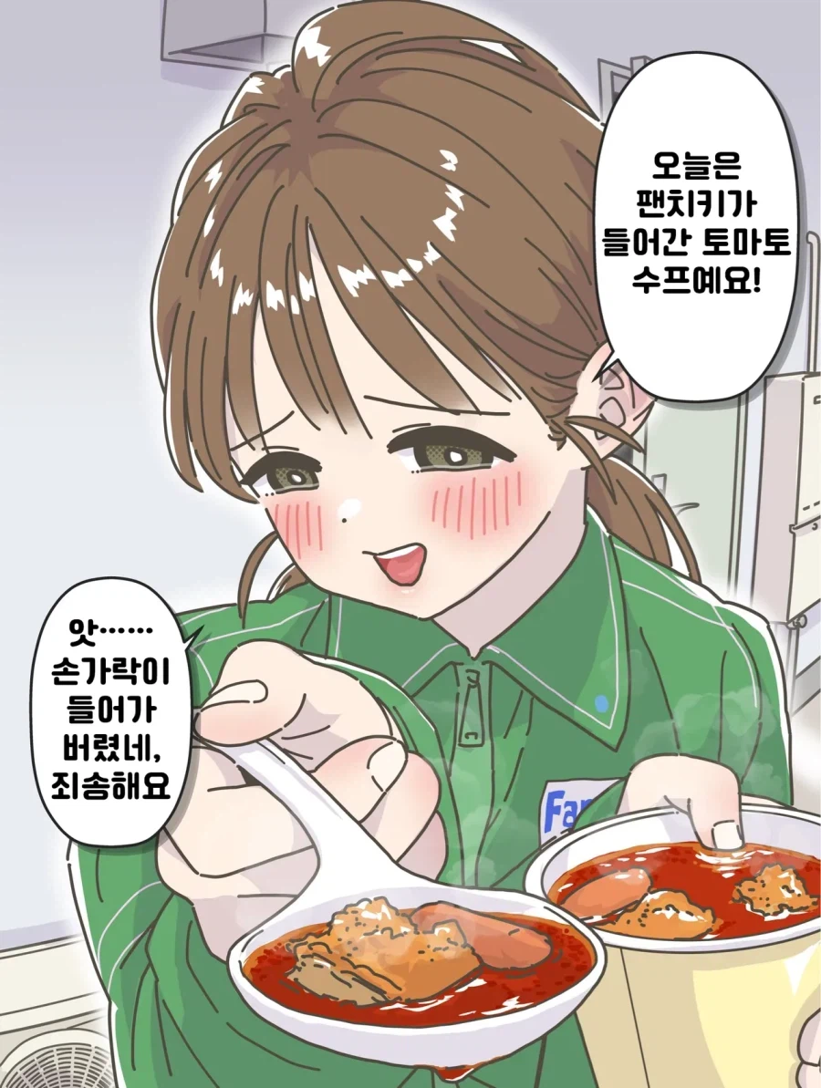 (공포)적극적으로 다가오는 편의점 누나 manhwa_15.webp