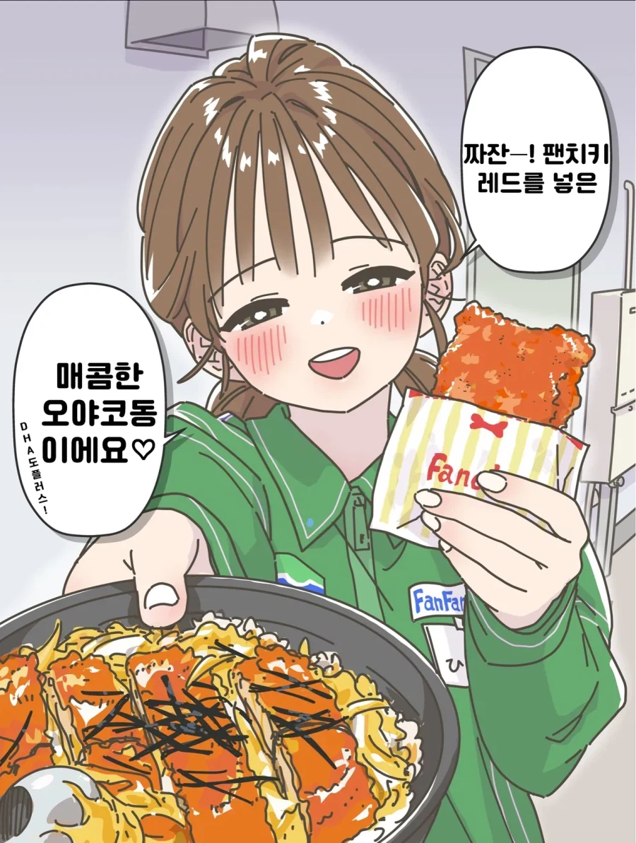 (공포)적극적으로 다가오는 편의점 누나 manhwa_16.webp