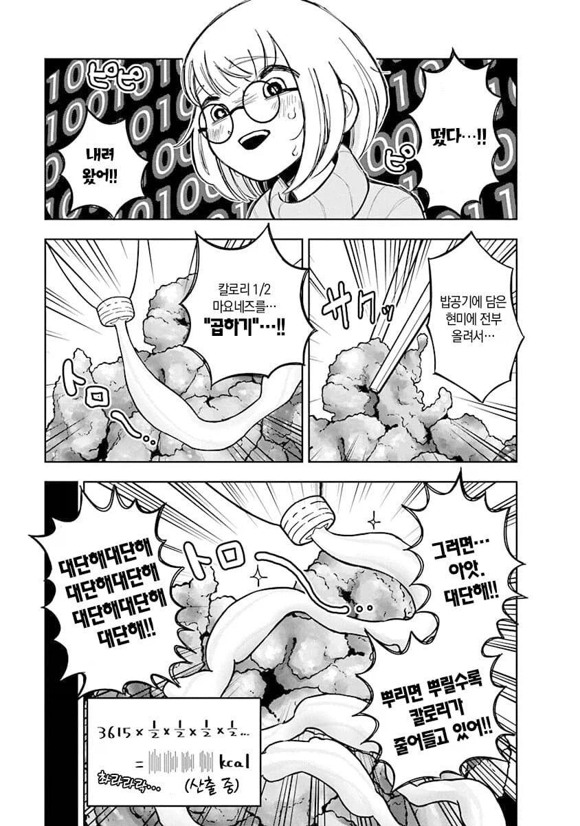 마법의 마요네즈_1.webp