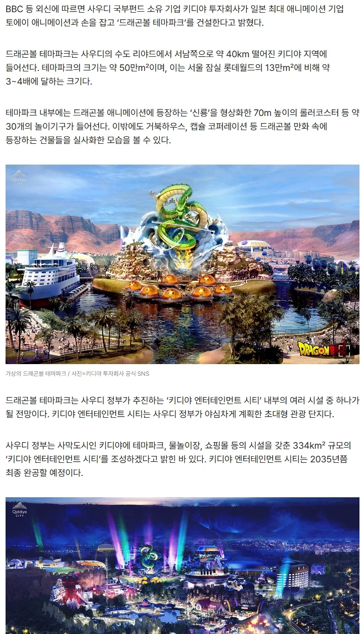 드래곤볼) 이게 만들어질 때쯤에도 인기있을까...?_2.webp