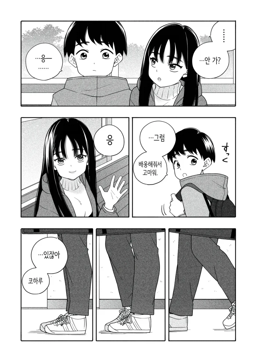 배웅해주는 만화_1.webp