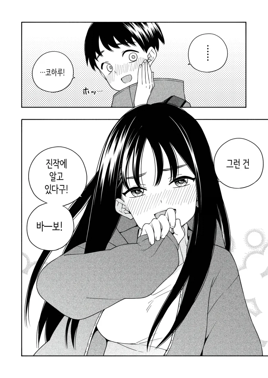 배웅해주는 만화_4.webp