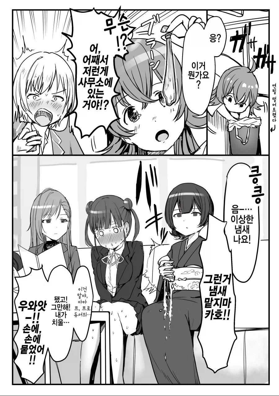 @) 쓰레기통안에 무언가_1.webp