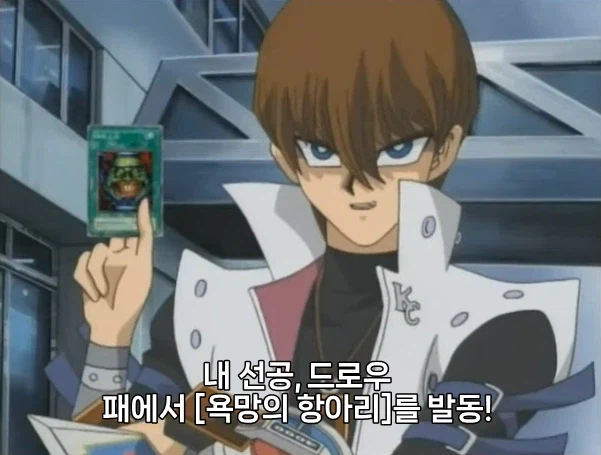 유희왕) 사기가 일상인 냉혹한 듀얼의 세계_1.webp