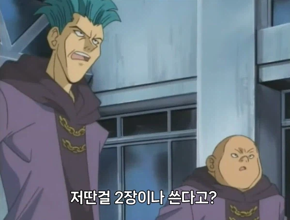 유희왕) 사기가 일상인 냉혹한 듀얼의 세계_4.webp