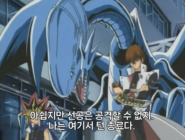 유희왕) 사기가 일상인 냉혹한 듀얼의 세계_8.webp