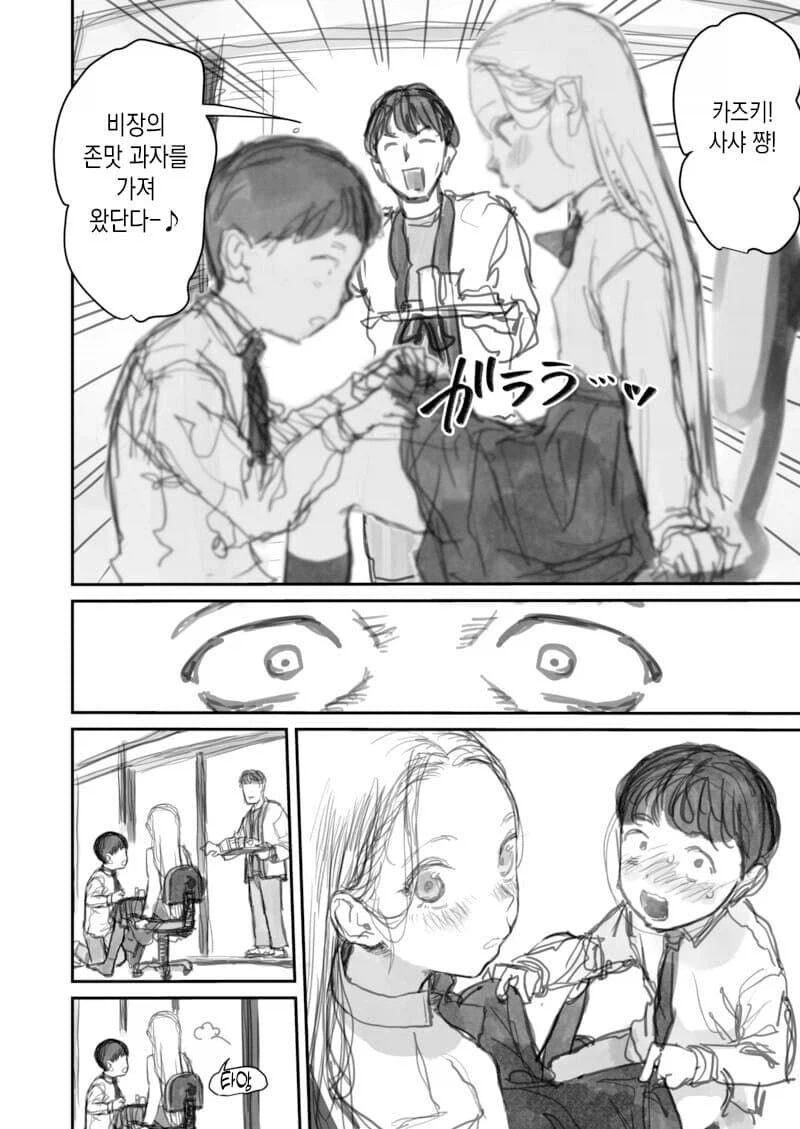 순애) 여자친구를 만화모델로 그리는.manga_12.webp