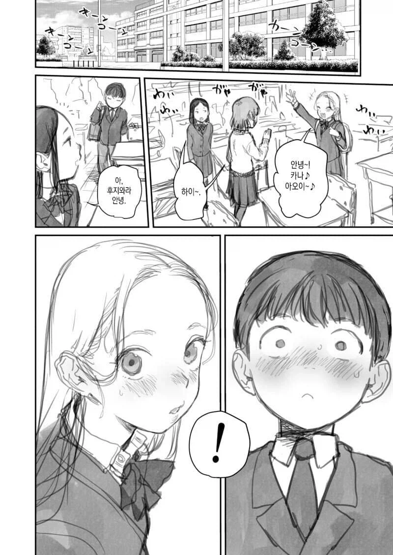 순애) 여자친구를 만화모델로 그리는.manga_16.webp