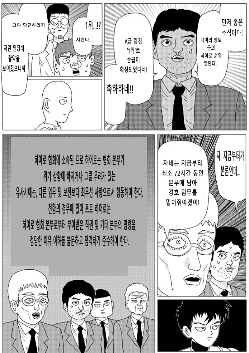 원펀맨) 원작은 전부터 이런 묘사가 되게 좋음_2.webp