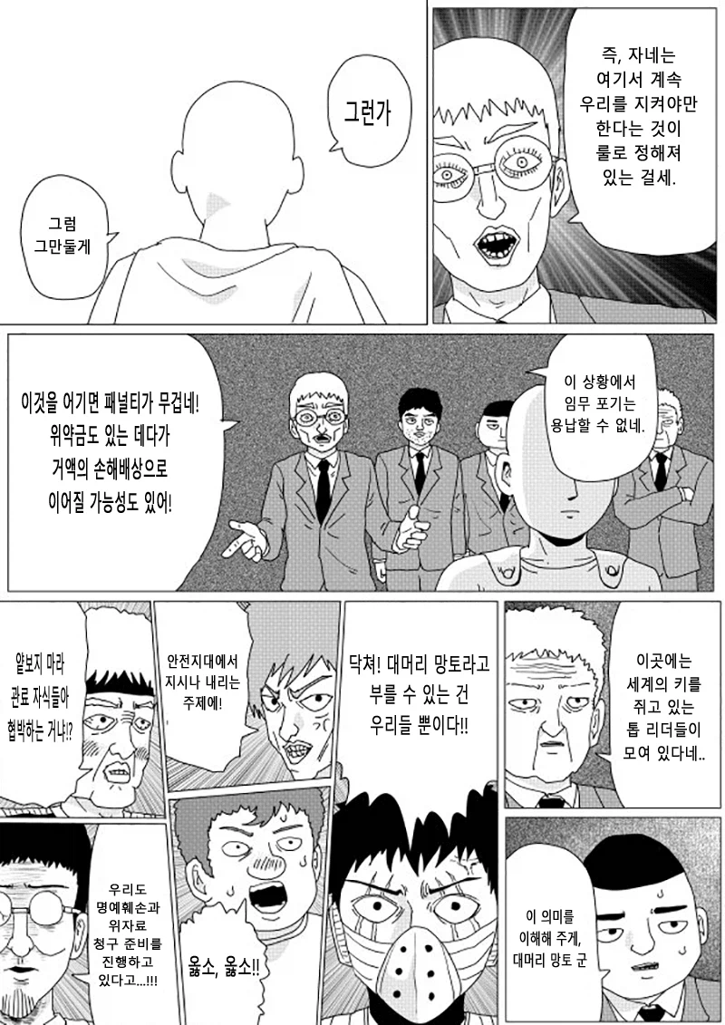 원펀맨) 원작은 전부터 이런 묘사가 되게 좋음_3.webp