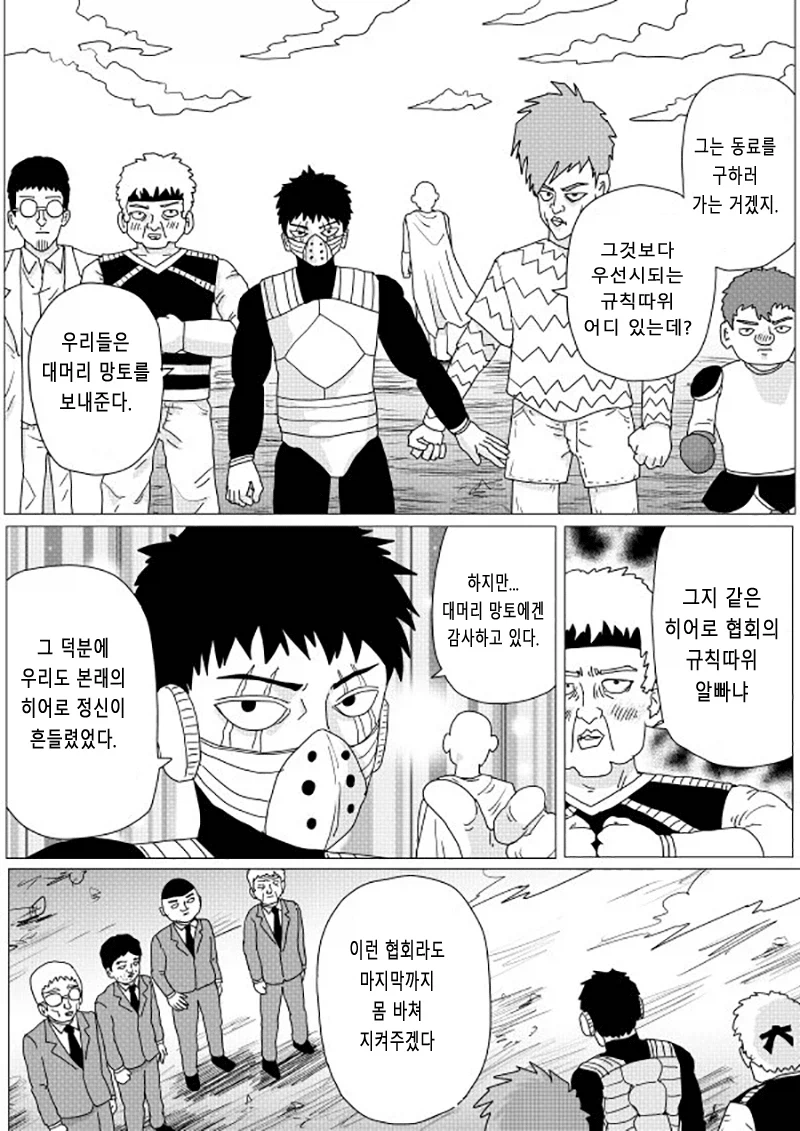 원펀맨) 원작은 전부터 이런 묘사가 되게 좋음_4.webp