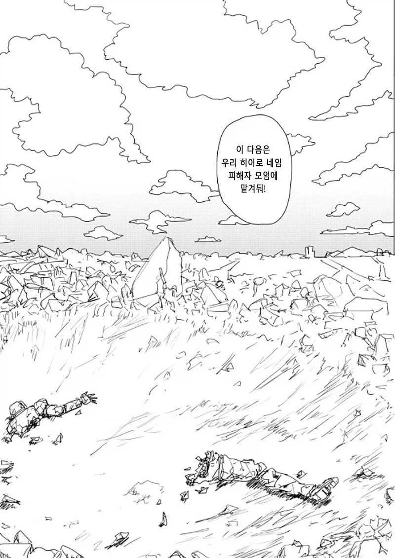 원펀맨) 원작은 전부터 이런 묘사가 되게 좋음_5.webp