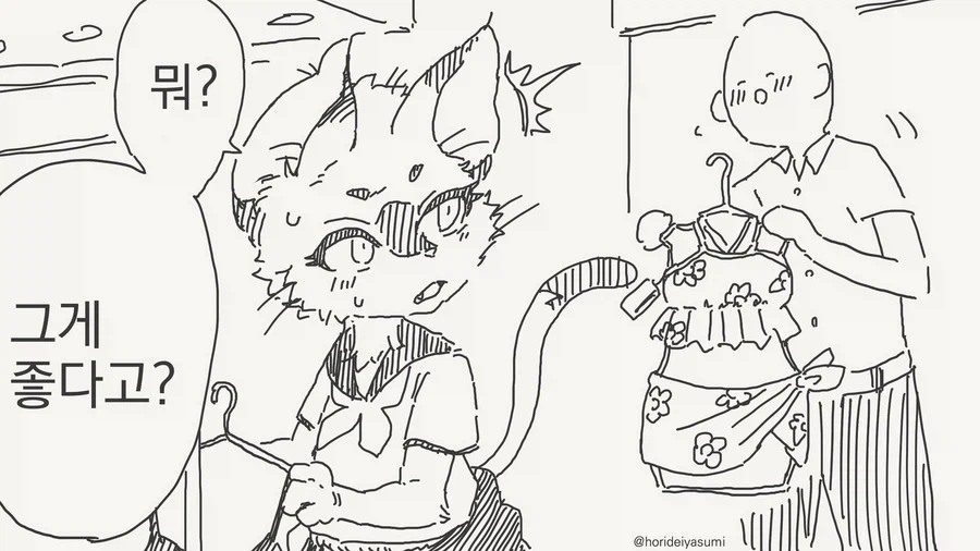 수인 수영복 골라주는.manhwa_1.webp