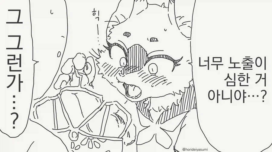 수인 수영복 골라주는.manhwa_2.webp