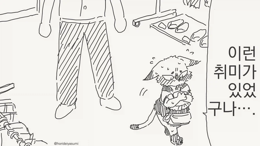 수인 수영복 골라주는.manhwa_3.webp