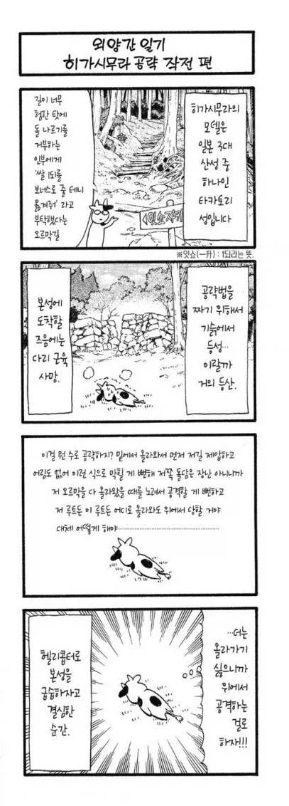 츠가이) 소여사가 말한 주인공 마을의 실제 모델_1.webp