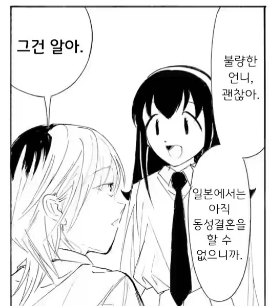 와타모테)이 만화에서 제일 놀란부분_1.webp