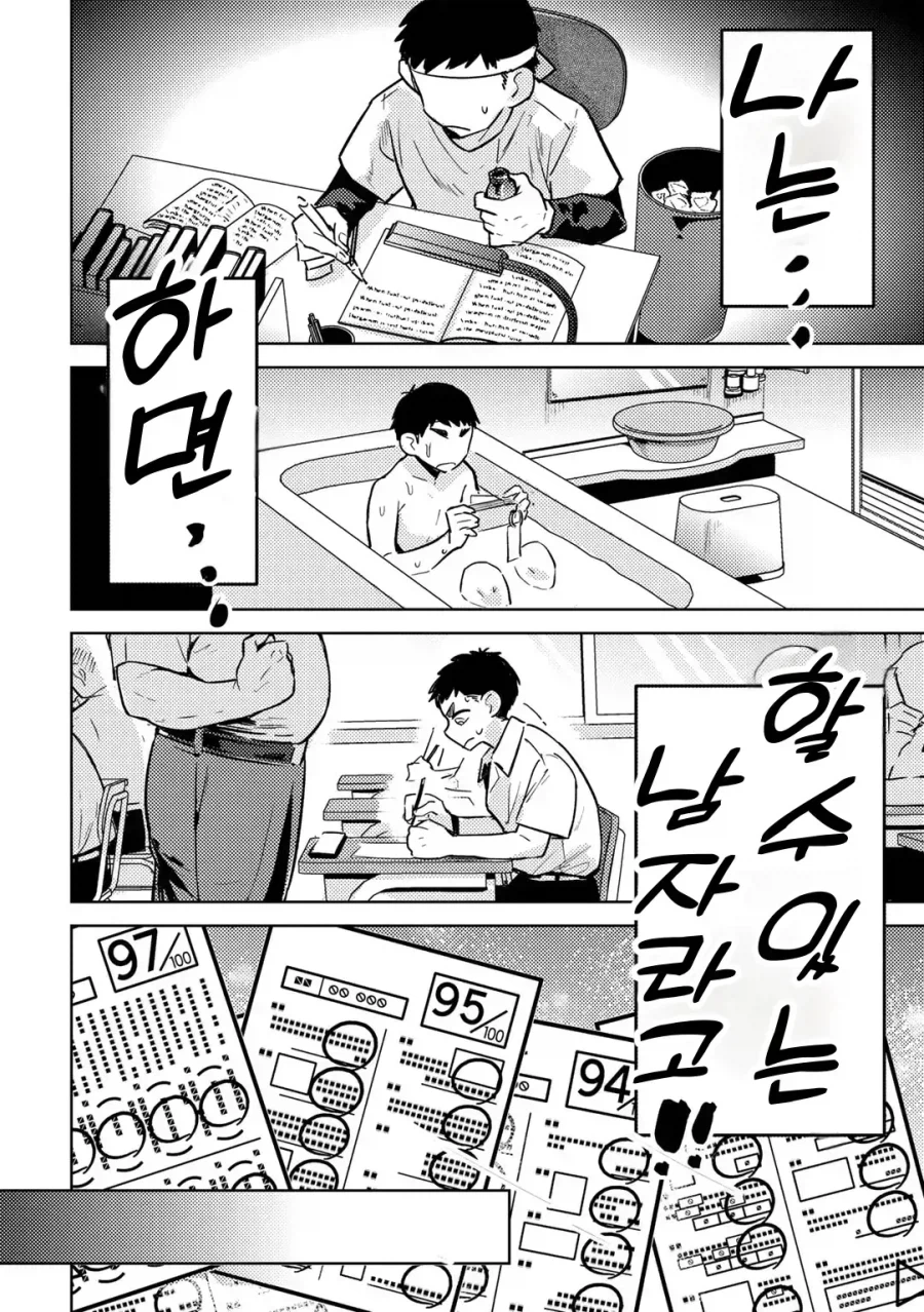 옆집누나한테 내기해서 메이드복 입히는 만화_4.webp