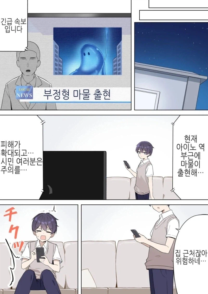 마법소녀로 선택 받는 만화_5.webp