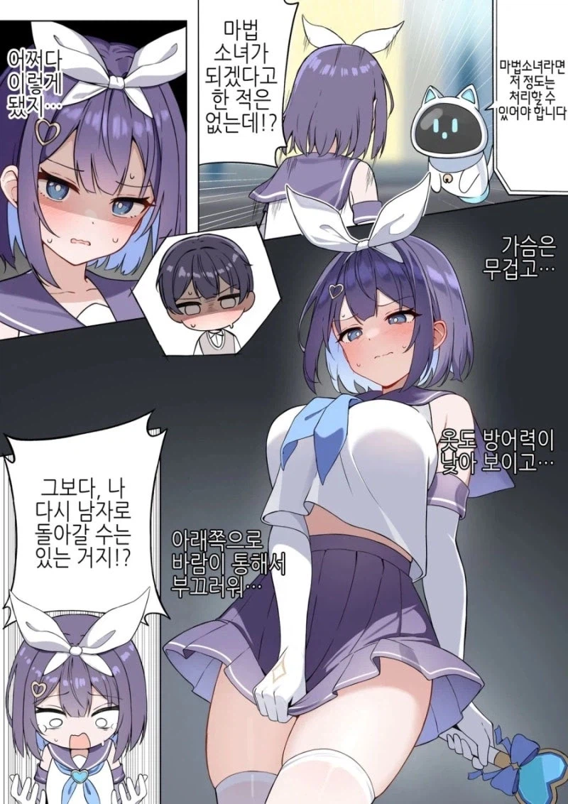 마법소녀로 선택 받는 만화_11.webp