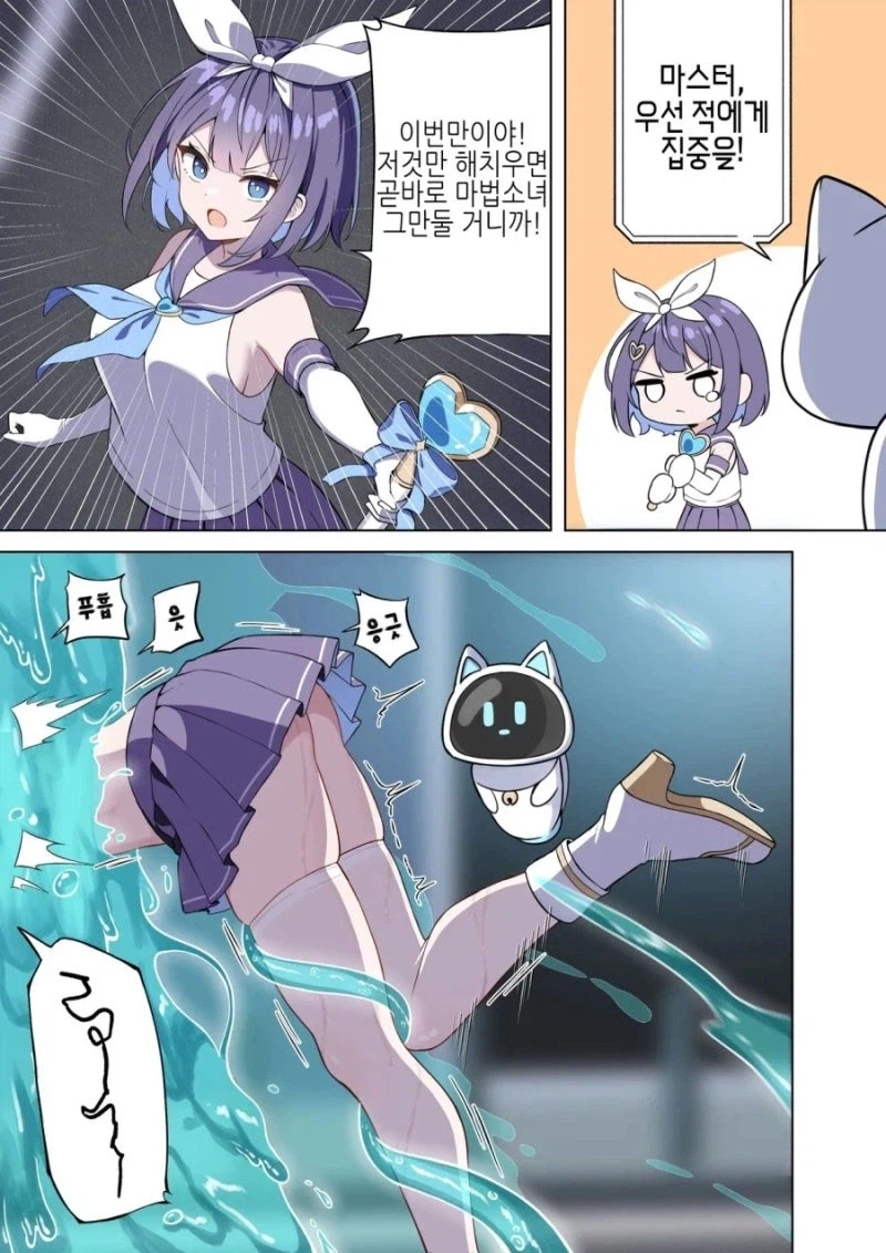 마법소녀로 선택 받는 만화_12.webp