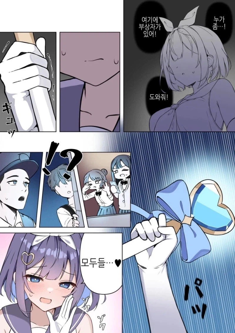 마법소녀로 선택 받는 만화_16.webp