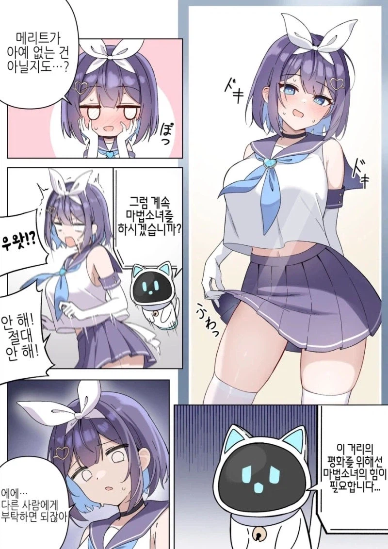 마법소녀로 선택 받는 만화_21.webp