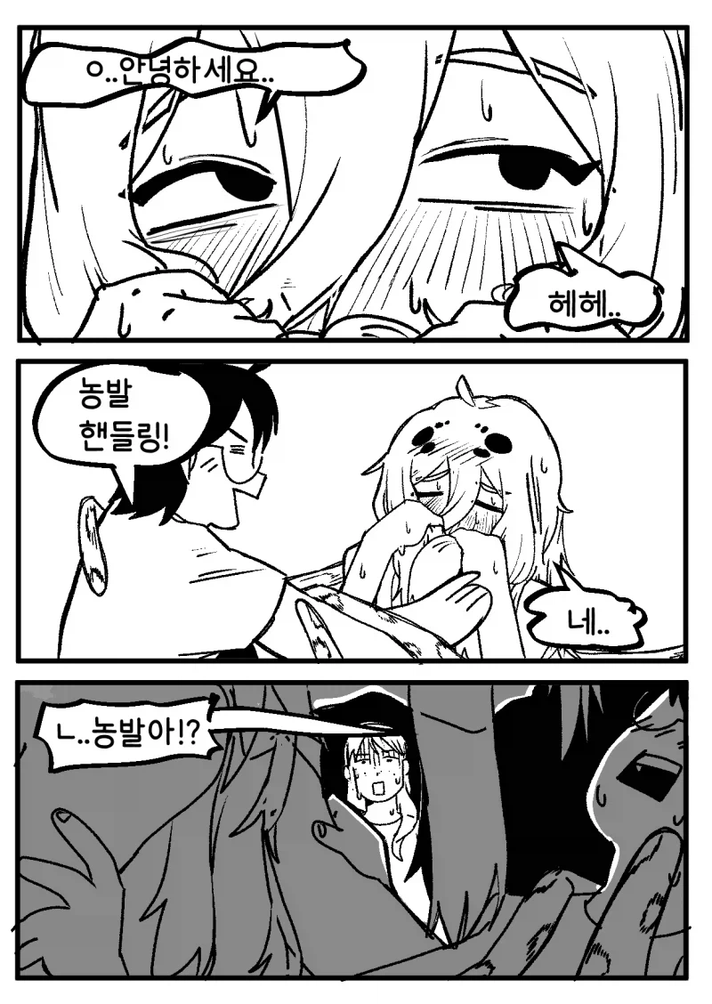 엄마가 음침아싸히키거미녀의 다리를 잘라버리려고 하는 만화_3.webp