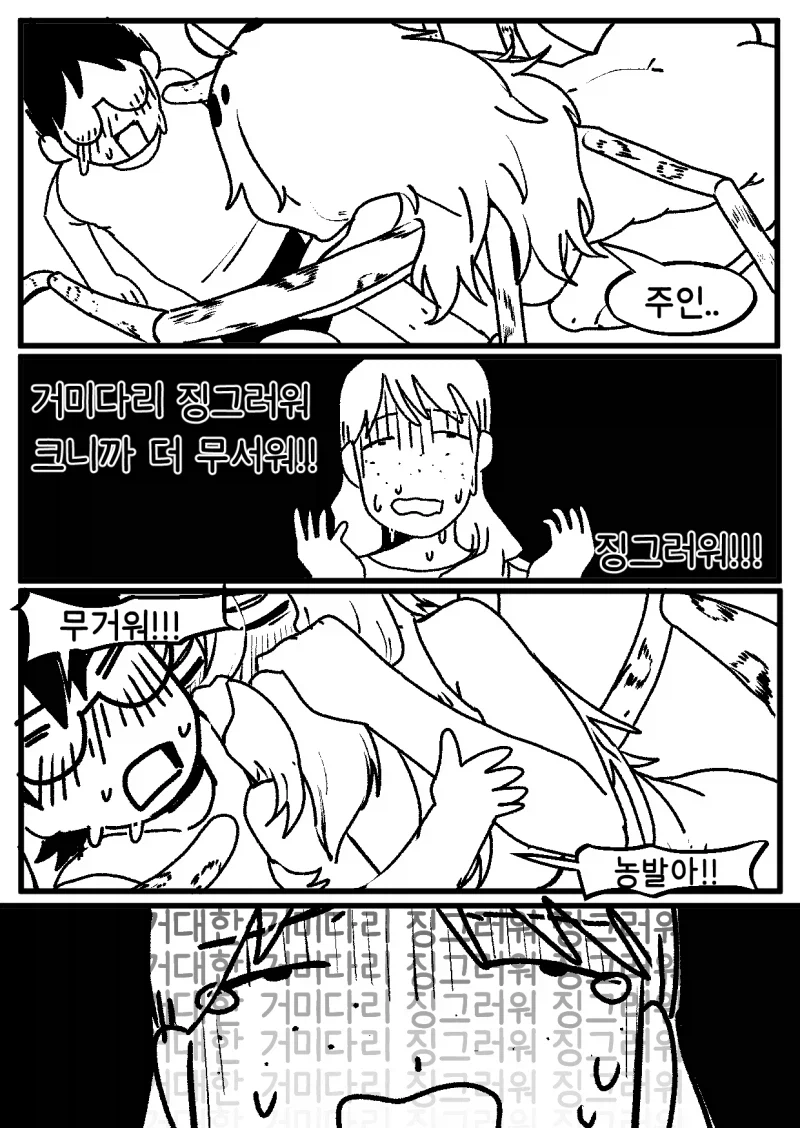 엄마가 음침아싸히키거미녀의 다리를 잘라버리려고 하는 만화_4.webp
