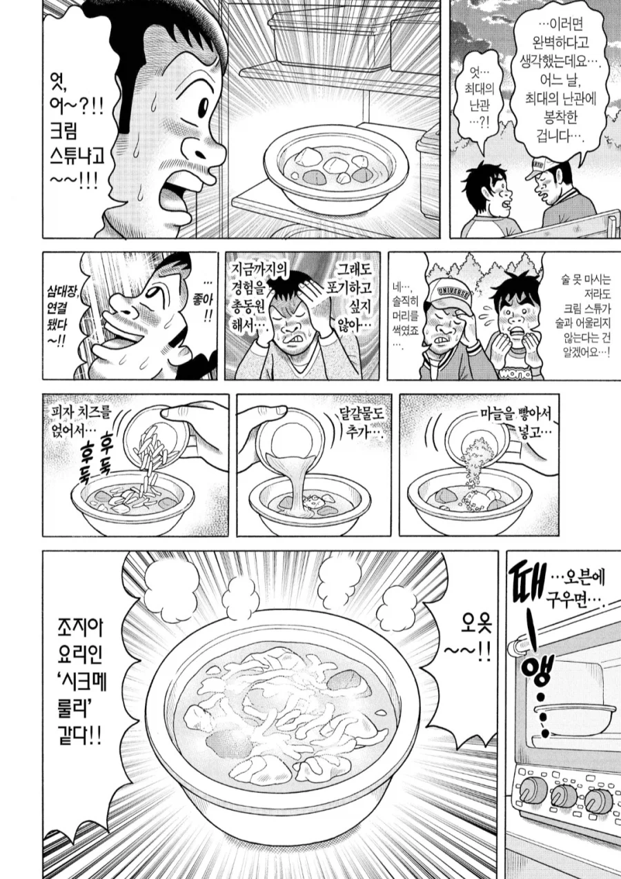 아들이 남긴 잔반을 안주로.manhwa_5.webp