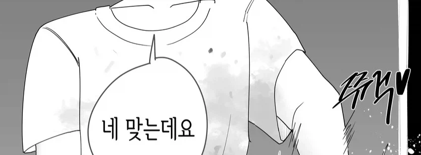 마사지 가게가 이상하다는걸 간파해낸 만화_2.webp