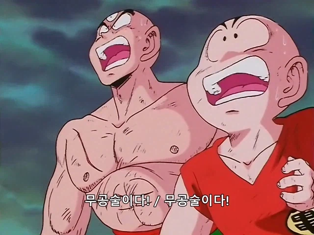 드래곤볼) 오공 일행들은 학도사님께 절해야 함_2.webp