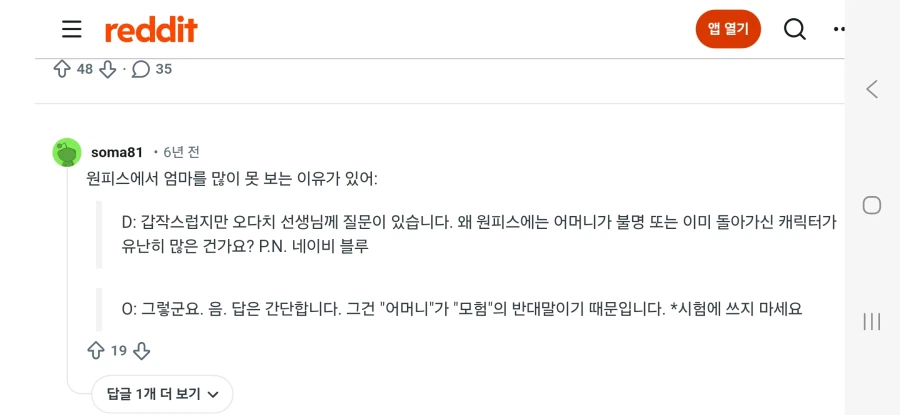 오다 에이이치로가 생각하는 아버지와 엄마의 차이_2.webp