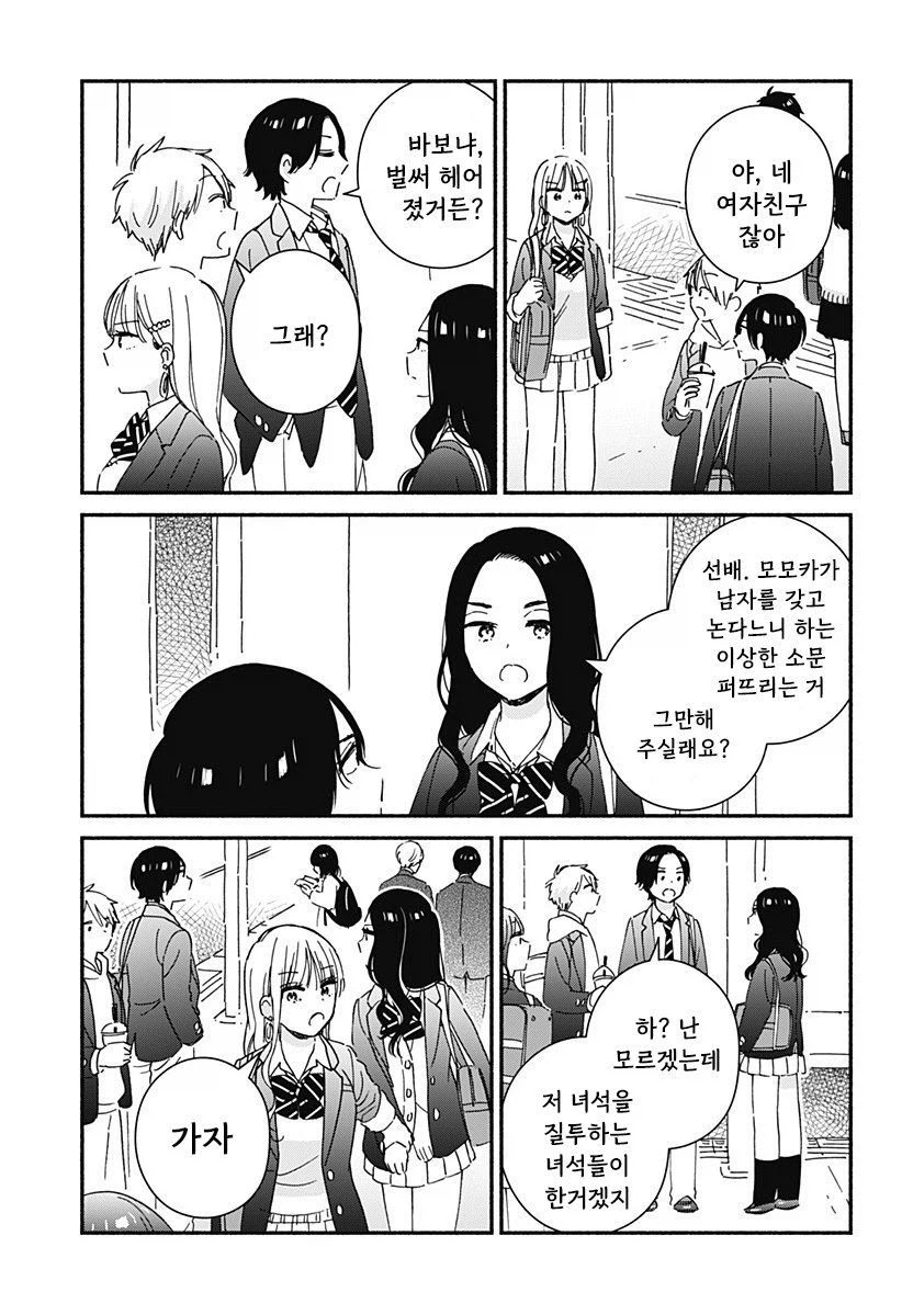 갸루랑 큐브로 같이 친구먹는 만화_32.webp