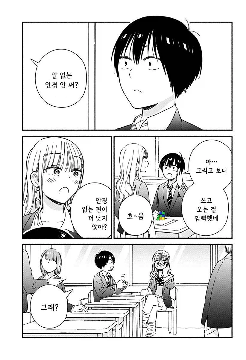갸루랑 큐브로 같이 친구먹는 만화_42.webp