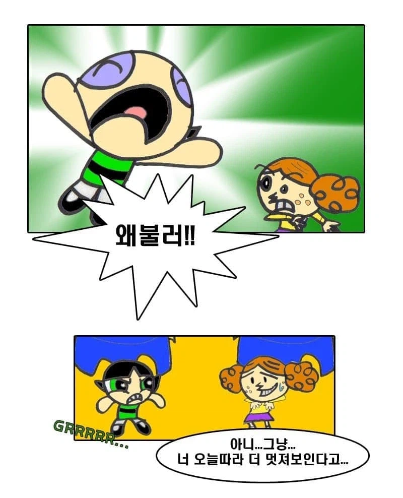 추억의 파워퍼프걸 만화.manwha_3.webp