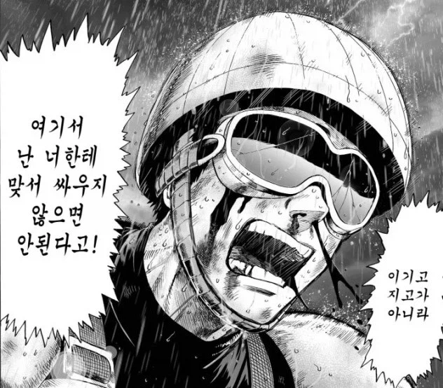 원펀맨] 사이타마가 좋아하는 성격.jpg_1.webp