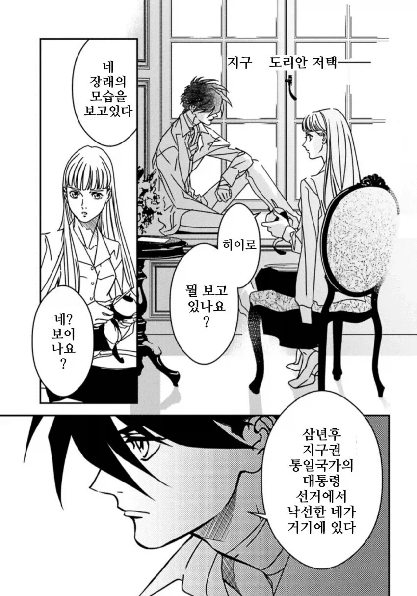 건담) 말 똑바로 하면 뒤지는 세계관_1.webp