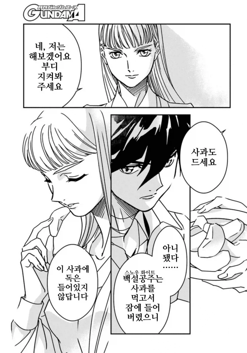 건담) 말 똑바로 하면 뒤지는 세계관_3.webp