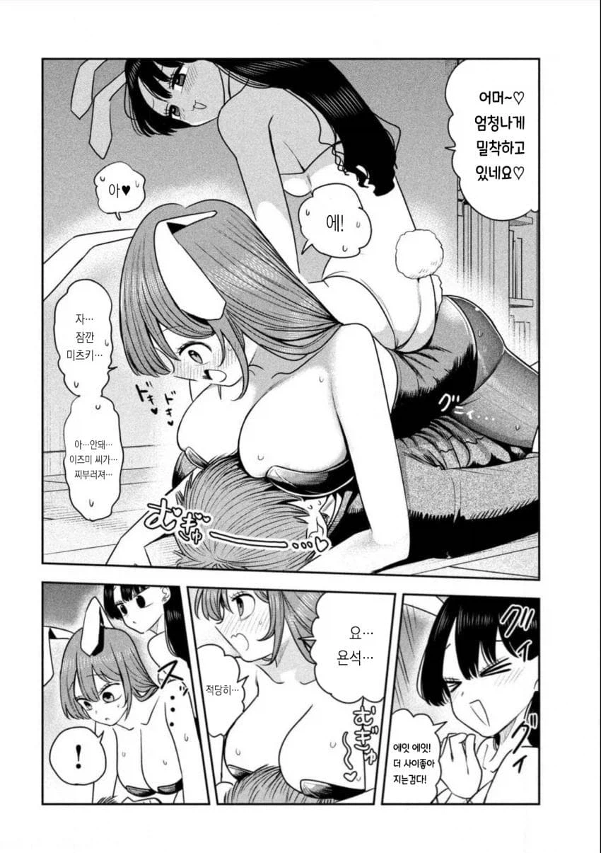 젖.탱이 처형인_3.webp