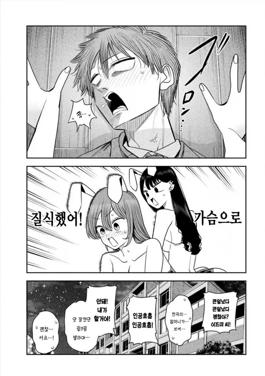 젖.탱이 처형인_4.webp