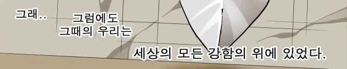 나이트런)감히 평기사 나부랭이가!!!!!!!!!!!!_3.webp