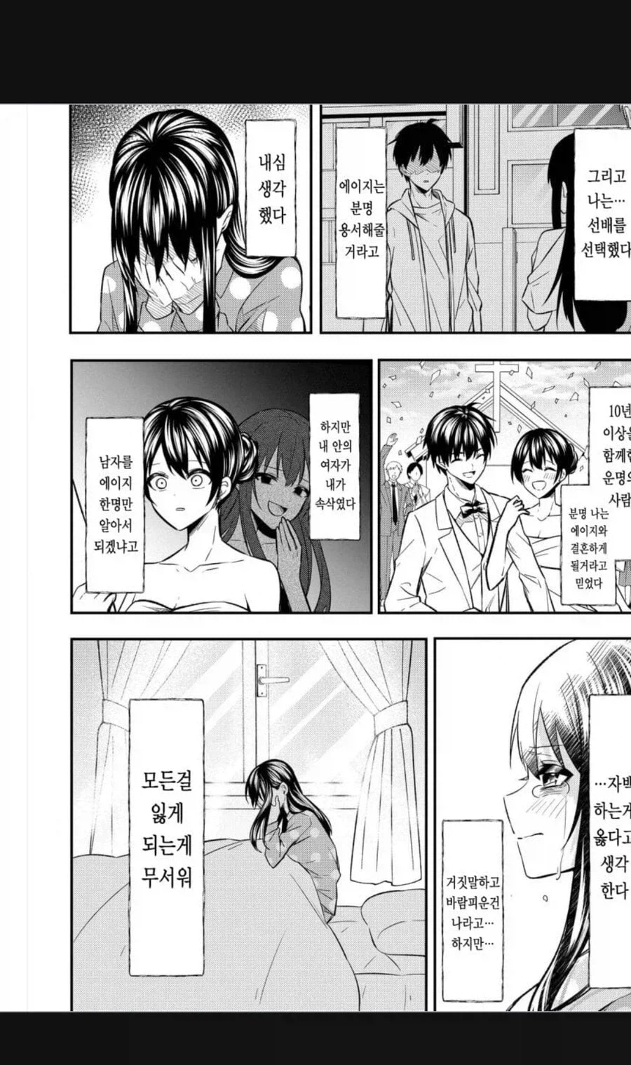 NTR갤에 올리는 과학적인 NTR만화.jpg_1.webp