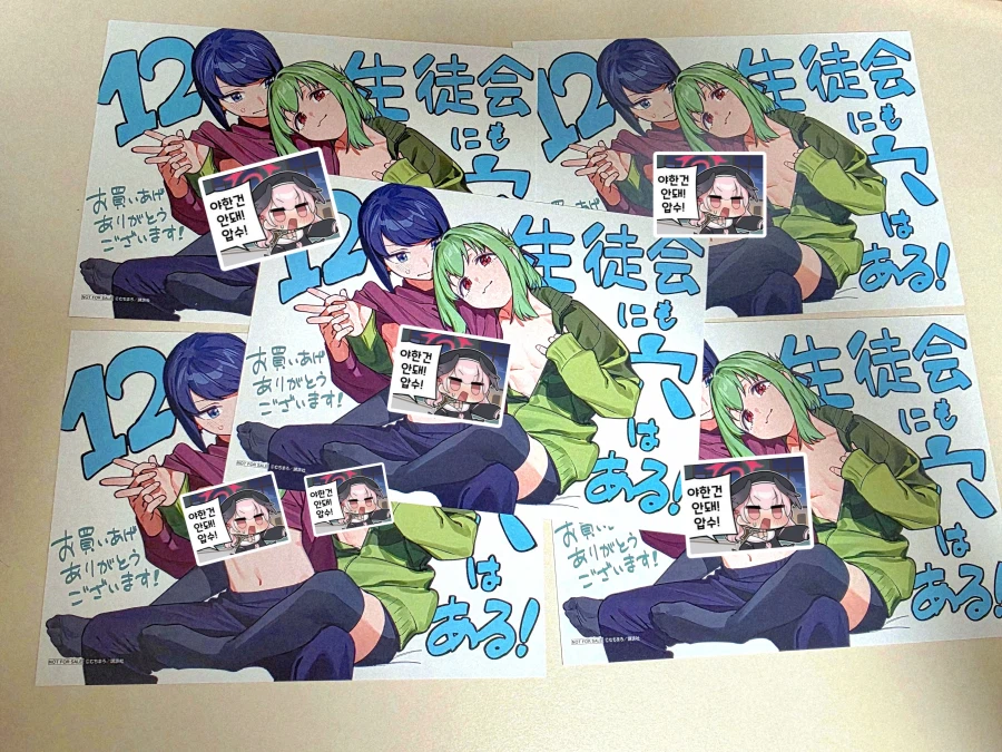 생구멍)12권 특전 자세하게_1.webp