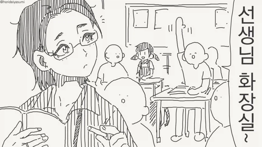 선생님 화장실~.manhwa_1.webp