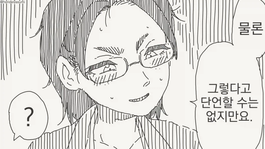 선생님 화장실~.manhwa_3.webp