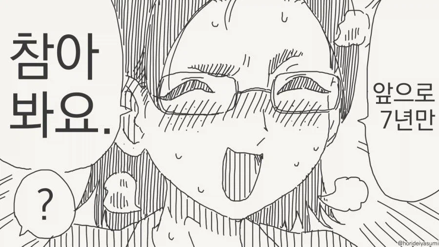 선생님 화장실~.manhwa_4.webp