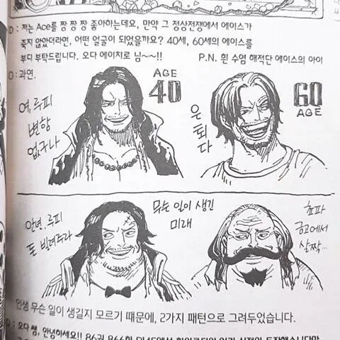 원피스)에이스 생존하면 무섭기는 하네_1.webp