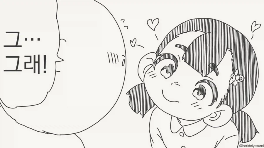 결혼 약속 하는 만화.manhwa_2.webp